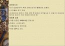 패션의 소매유통 30페이지