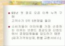 할인점(E-마트) 13페이지