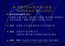 전문가로서의 엔지니어 6페이지