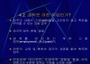 전문가로서의 엔지니어 11페이지