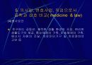 전문가로서의 엔지니어 22페이지