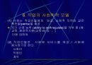 전문가로서의 엔지니어 24페이지