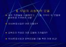 전문가로서의 엔지니어 26페이지
