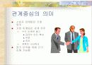 B2B Marketing 6페이지