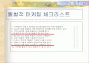 B2B Marketing 10페이지
