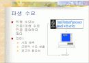 B2B Marketing 15페이지