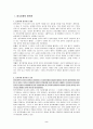 동시이행의 항변권 2페이지