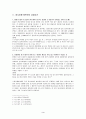 동시이행의 항변권 3페이지