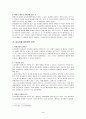 동시이행의 항변권 4페이지