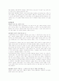 동시이행의 항변권 2페이지