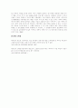동시이행의 항변권 4페이지