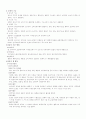 물류의 기본 개념 4페이지