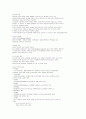 안정기의 역할 전자식 안정기 1페이지