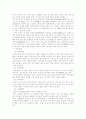 이이의 철학 사상 2페이지