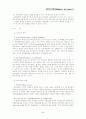 국제 정치에서 세력균형 2페이지