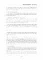 국제 정치에서 세력균형 3페이지