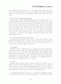 국제 정치에서 세력균형 4페이지
