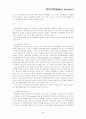 국제 정치에서 세력균형 5페이지
