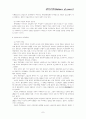 국제 정치에서 세력균형 7페이지
