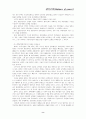 국제 정치에서 세력균형 8페이지