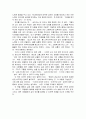 죽음의 수용소에서 2페이지