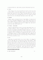 청소년의 약물남용 6페이지