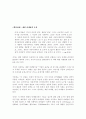 경험의 마케팅 전략  2페이지