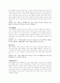 경험의 마케팅 전략  8페이지