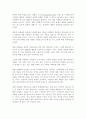경험의 마케팅 전략  15페이지
