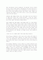 경험의 마케팅 전략  18페이지