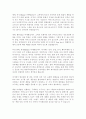 경험의 마케팅 전략  19페이지