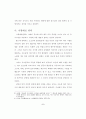 사형제도의 존폐론에 대하여 5페이지