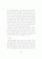 사형제도의 존폐론에 대하여 10페이지