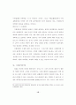 사형제도의 존폐론에 대하여 18페이지