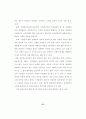 사형제도의 존폐론에 대하여 21페이지