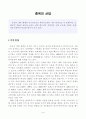 중국산업 1페이지
