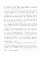 중국산업 5페이지