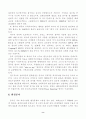 중국산업 8페이지