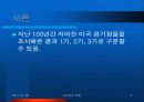 경기장 변천의 역사 3페이지