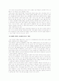 짱구! 프로이드와 만나다! 4페이지