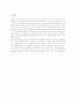 짱구! 프로이드와 만나다! 5페이지