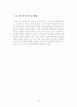 불국사의 공간구성 4페이지