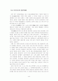 불국사의 공간구성 7페이지