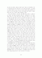 불국사의 공간구성 8페이지