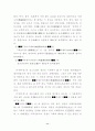 불국사의 공간구성 13페이지