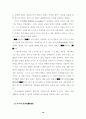 불국사의 공간구성 18페이지