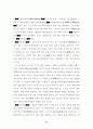 불국사의 공간구성 19페이지
