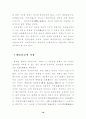 불국사의 공간구성 21페이지