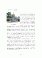 불국사의 공간구성 30페이지