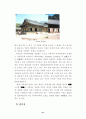불국사의 공간구성 33페이지